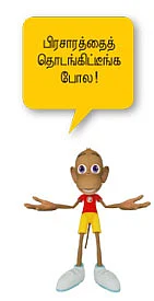 ''விஜய் கொடுக்கு... விடாது கலைஞரை!''