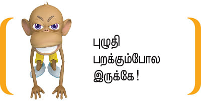 வீரயுக நாயகன் வேள்பாரி - 71
