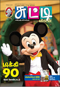 சுட்டி மெயில்