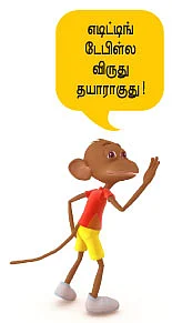 ''எனக்கு இன்னும் விருதுகள் வேணும்!''