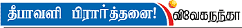 செல்வம் பெருக்கும் லட்சுமி குபேர பூஜை!