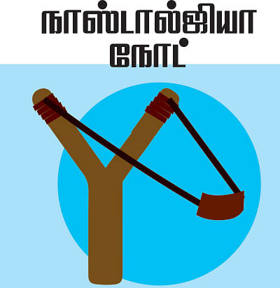 கலைடாஸ்கோப் - 51