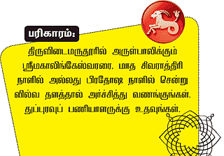 மகரம்