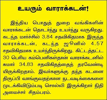 வெற்றி பெற்றவர்கள் செய்யும் 9 விஷயங்கள்!
