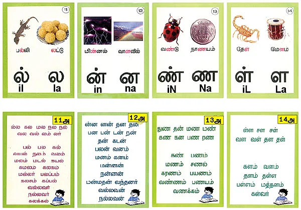 இனிதாகக் கற்போம் தமிழ் !