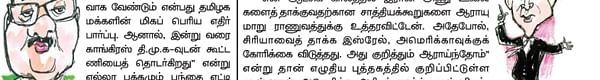 காமெடி குண்டர்