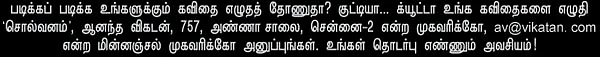 சொல்வனம்!