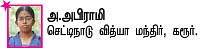 சுட்டி ஸ்டார் நியூஸ்!