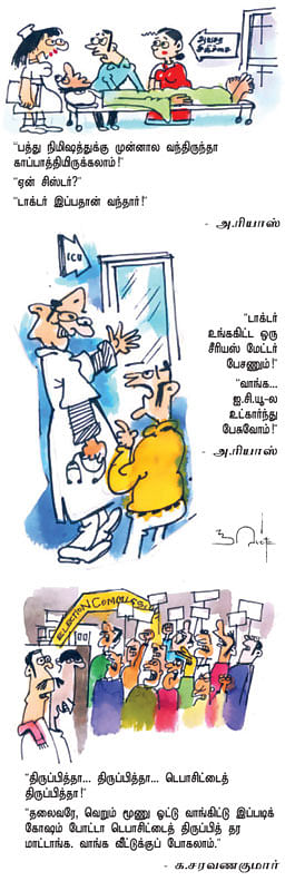 ஜோக்ஸ் 4
