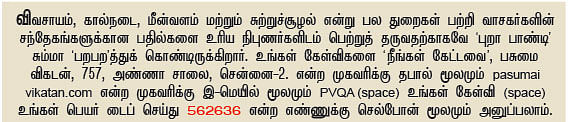 நீங்கள் கேட்டவை : இ.எம். கலவையைத் தயாரிப்பது எப்படி?'