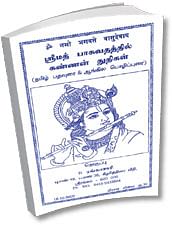புத்தக விமரிசனம்