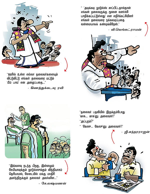 ஜோக்ஸ் - 3