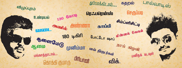 தல, தளபதி ரசிகர்களின் வார்த்தைகள்