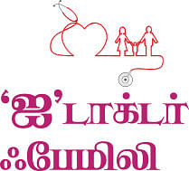 ‘ஐ’ டாக்டர் ஃபேமிலி