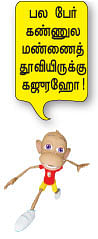 ஹாய் மதன் கேள்வி - பதில்