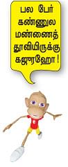 ஹாய் மதன் கேள்வி - பதில்