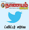மோடியின் ஆட்சிக்கு உங்கள் மதிப்பெண் என்ன?