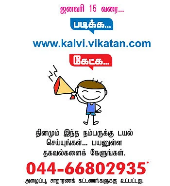 ஒரு தேதி...ஒரு சேதி!