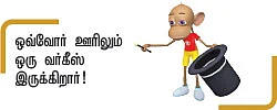 இந்திய வானம் - 16
