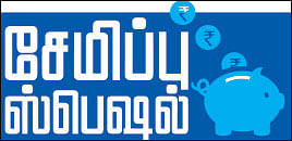 இரண்டு இன்ஷூரன்ஸ்!