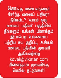 வலையோசை : சமுத்ரா