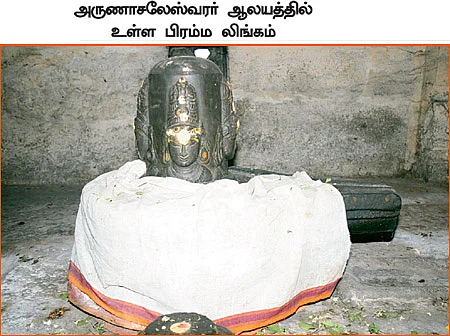 முக லிங்கங்களும் தாரா லிங்கங்களும்!