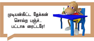 வீரயுக நாயகன் வேள்பாரி - 99