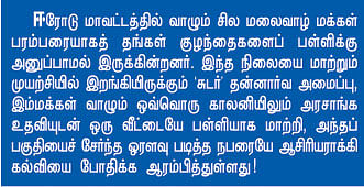 கலைகளைக் காப்பாற்றுவோம்!