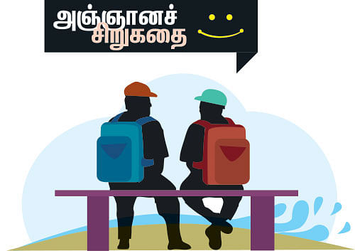 அஞ்ஞானச் சிறுகதைகள் - 05