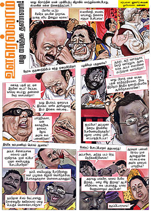 ஊரெல்லாம் மழ பேஞ்சு தண்ணி!
