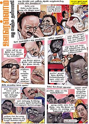 ஊரெல்லாம் மழ பேஞ்சு தண்ணி!