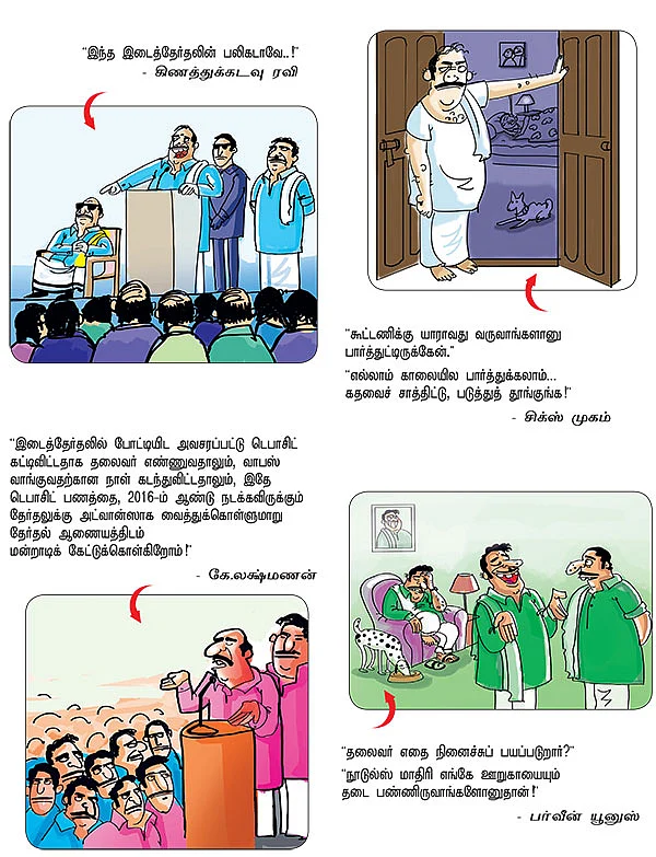 ஜோக்ஸ் - 1