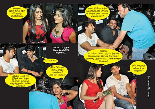 'சேட்டை'