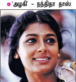 என் இனிய கதைநாயகிகள்! - 6