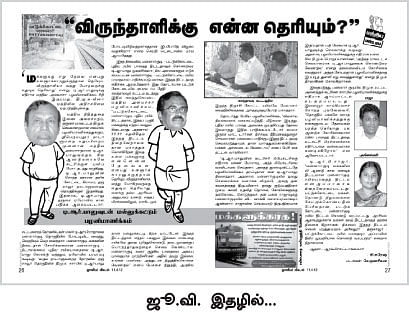 போராடியவர்கள் மீது ரெய்டு அட்டாக்?