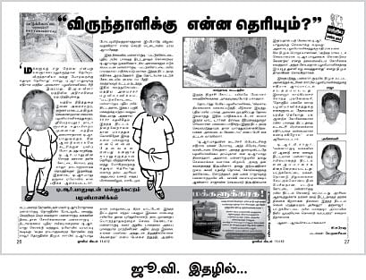 போராடியவர்கள் மீது ரெய்டு அட்டாக்?