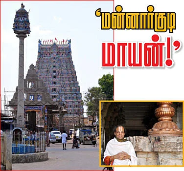 கதை கேளு... கதை கேளு...