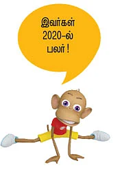 அப்துல் கலாமுடன் 'ஆசை' சந்திப்பு