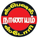 பைரஸி என்னும் டிஜிட்டல் பூதம்!