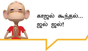இன்பாக்ஸ்