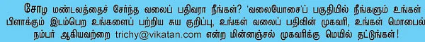 வலையோசை : விட்டு விடுதலையாகி நிற்பாய்