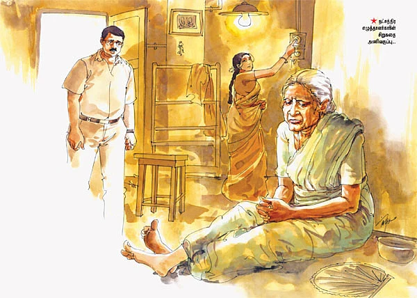 மழைப் பயணம்