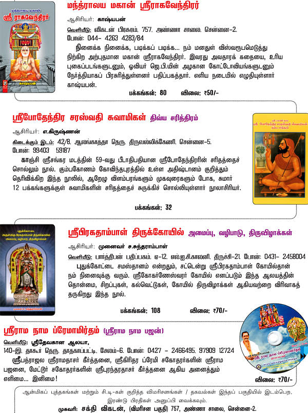 புத்தக விமரிசனம்