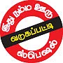 மல்பரி புஸ்... மல்பரி புஸ்...
