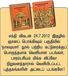 ஞானப் பொக்கிஷம்! - 10
