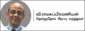 தொற்று நோய்களின் உலகம்!