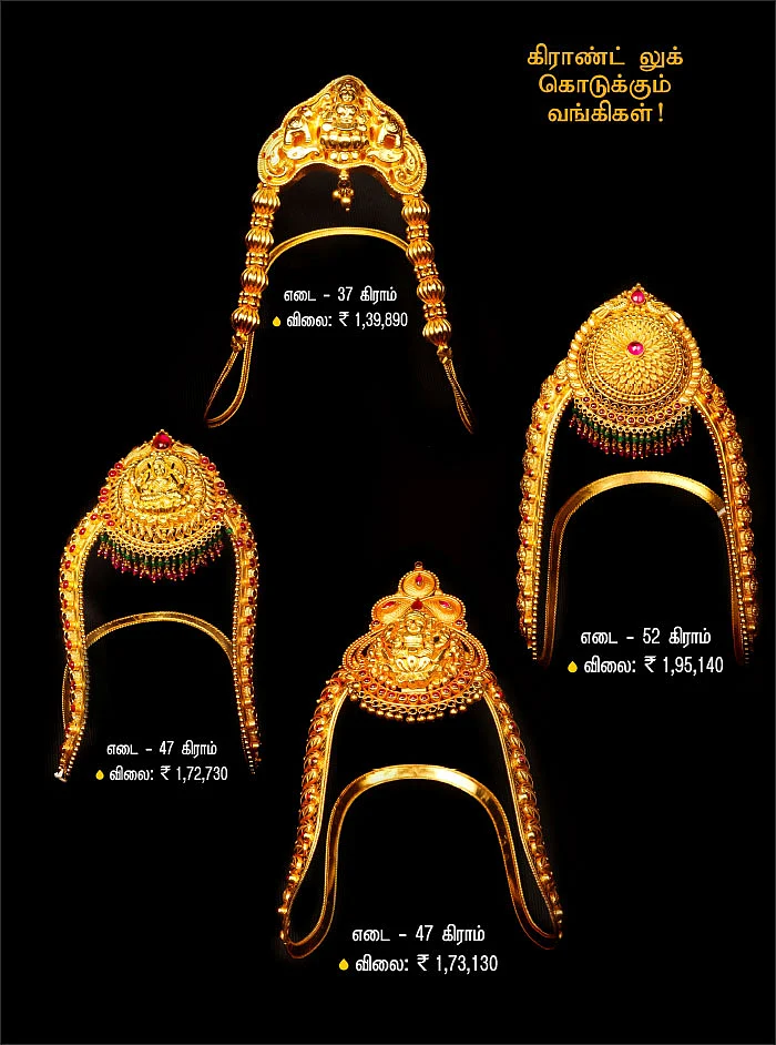 அணிகலன்கள் - அணிந்து மகிழுங்கள்...