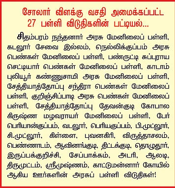 'தானே' துயர் துடைத்தோம்!