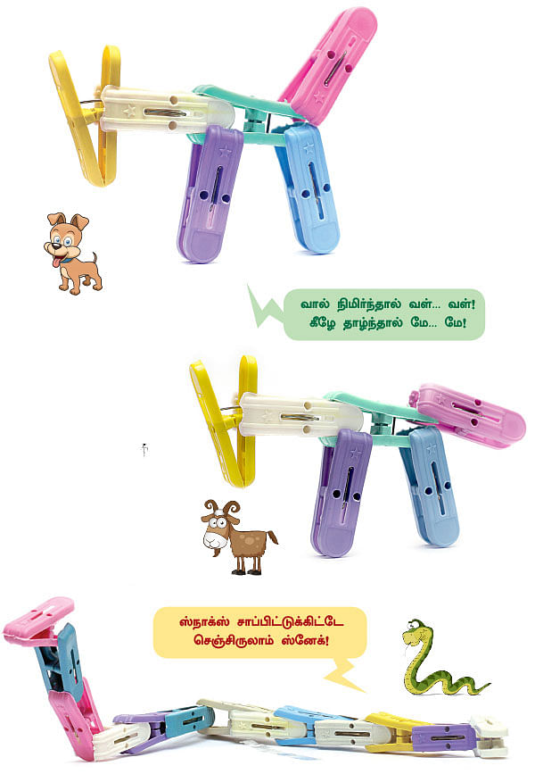 CLIP ஆர்ட்!