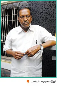 இருபது ரூபாய் மருத்துவமனை